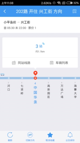 福州掌上公交截图3