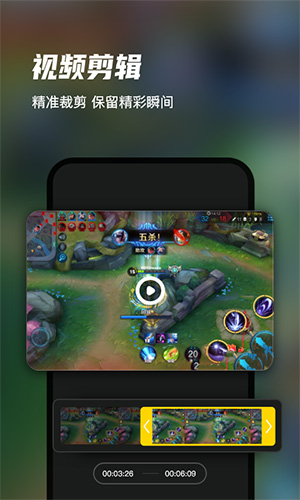 微商录屏大师免费版截图2