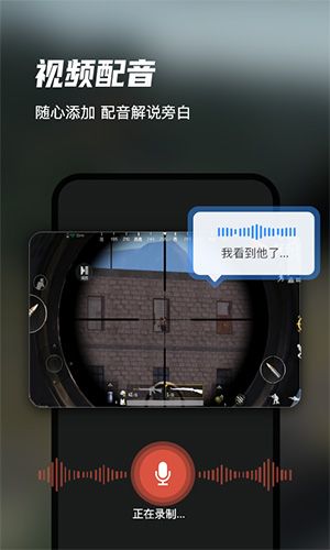 微商录屏大师免费版截图3