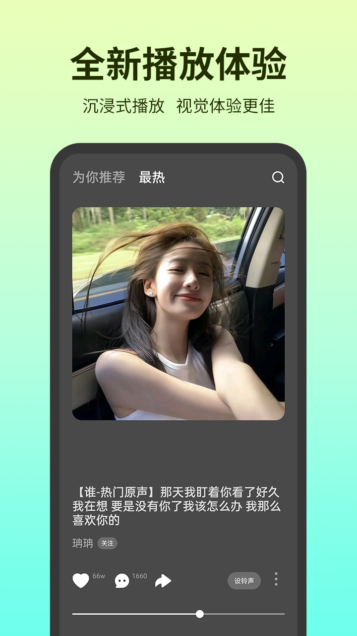 铃声多多2024版截图2