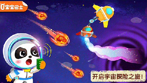 奇妙星际宇航员游戏截图1