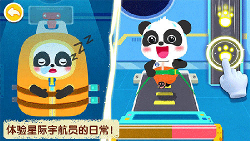 奇妙星际宇航员游戏截图2