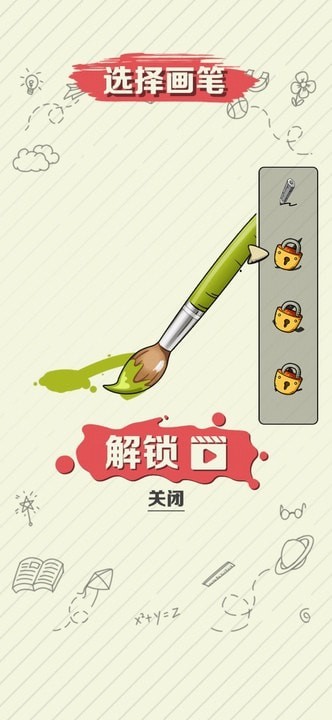 绘画大作战之点睛一笔手游截图1