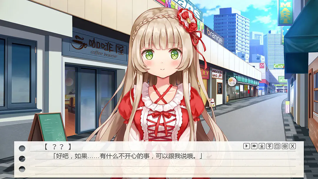纸片人女友手机版截图3