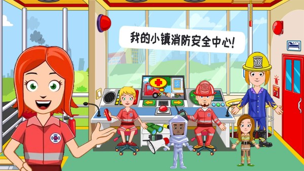 我的小镇消防员模拟器截图3
