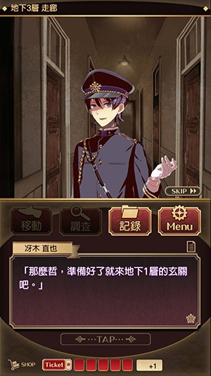 监狱少年游戏截图3