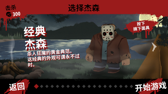 13号星期五杀手谜题截图3