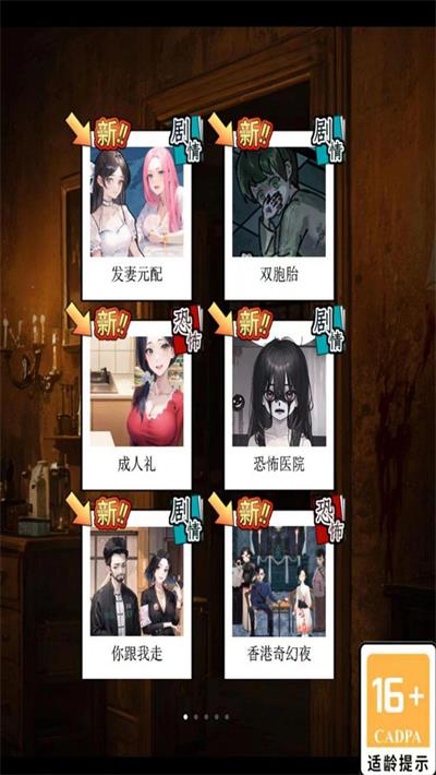 诡奇找茬截图2