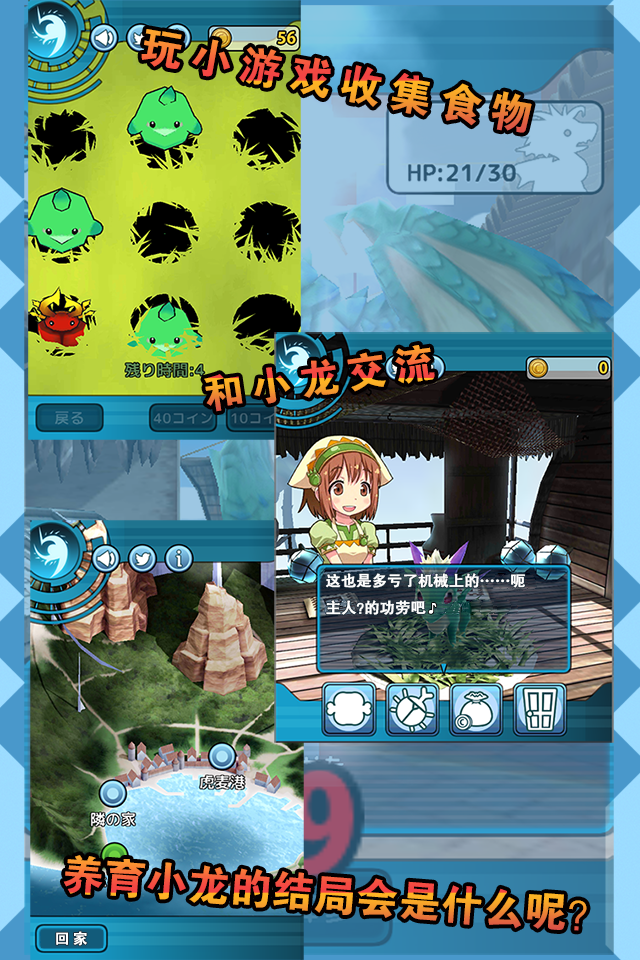 小龙的风诗手游截图3