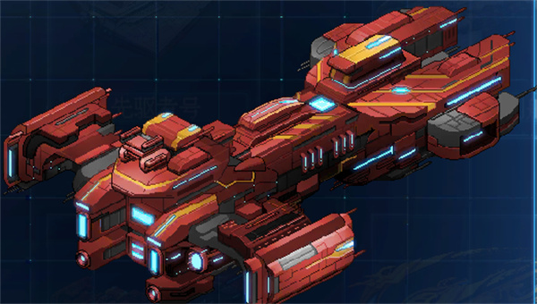 《星舰起航》战舰介绍
