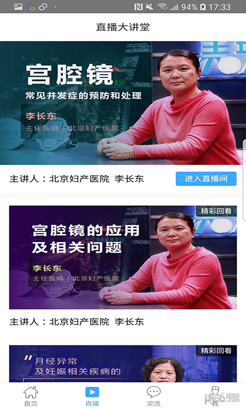 向日葵保险人截图3