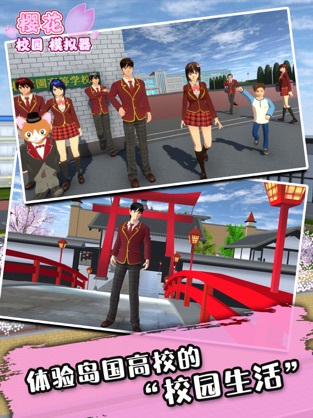 樱花校园模拟器SAKURA SCHOOLSIMULATOR截图3