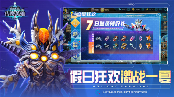 奥特曼传奇英雄(全部英雄满80级)截图3