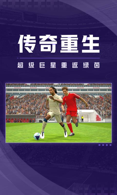 实况足球2012 中文版截图3