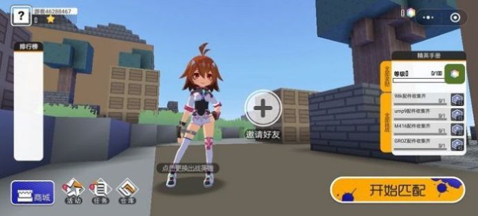 迷你攻势截图3