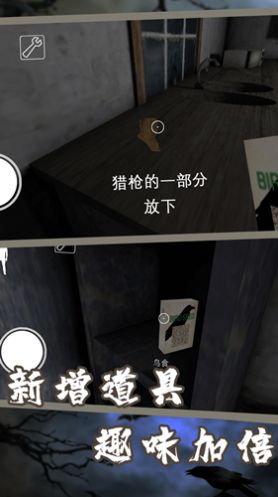 恐怖奶奶(中文版)截图3