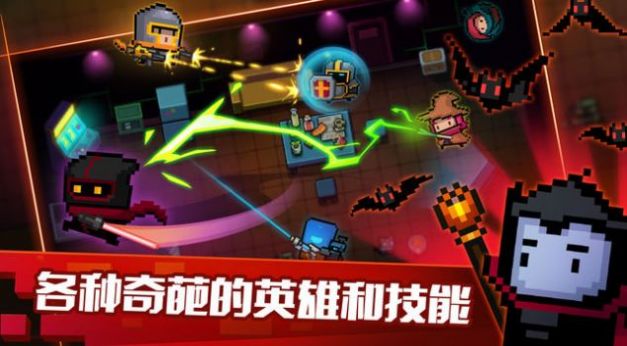 元气骑士死神之息截图3