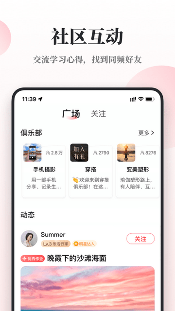 兴趣岛 2.0.0截图3