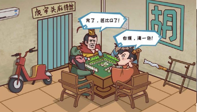 三国哈哈哈卡牌大师