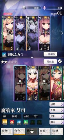 天下布魔TENKAFUMA截图3