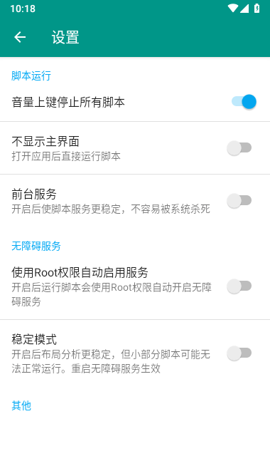 光遇免资格测试服全物品截图3