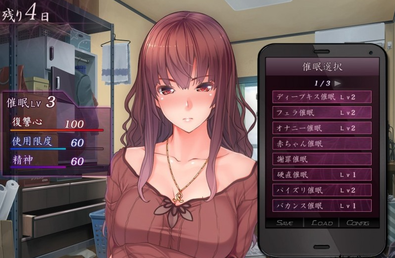 催眠复仇者中文版截图3