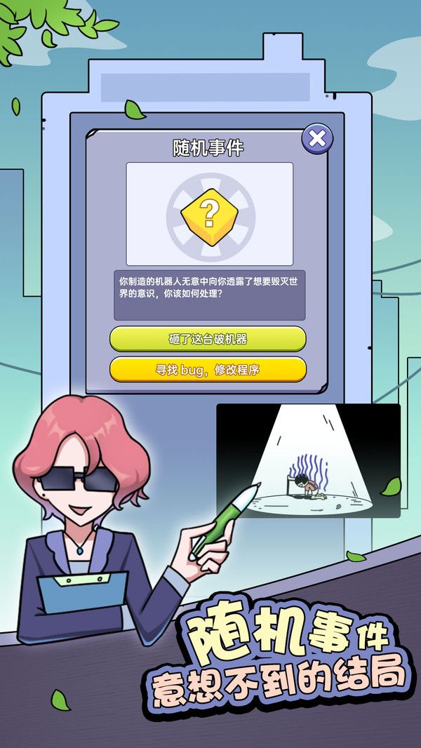 打工模拟器1.1.1