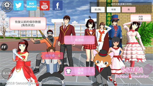 樱花校园模拟器更新舞蹈动作(SAKURA SCHOOLSIMULATOR)截图3