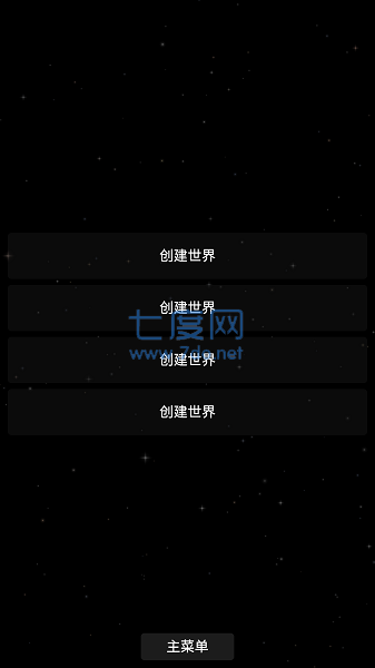 航天模拟器3.0完整版截图3