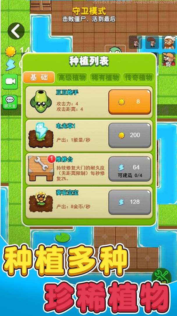别惹农夫(免广告版)截图3