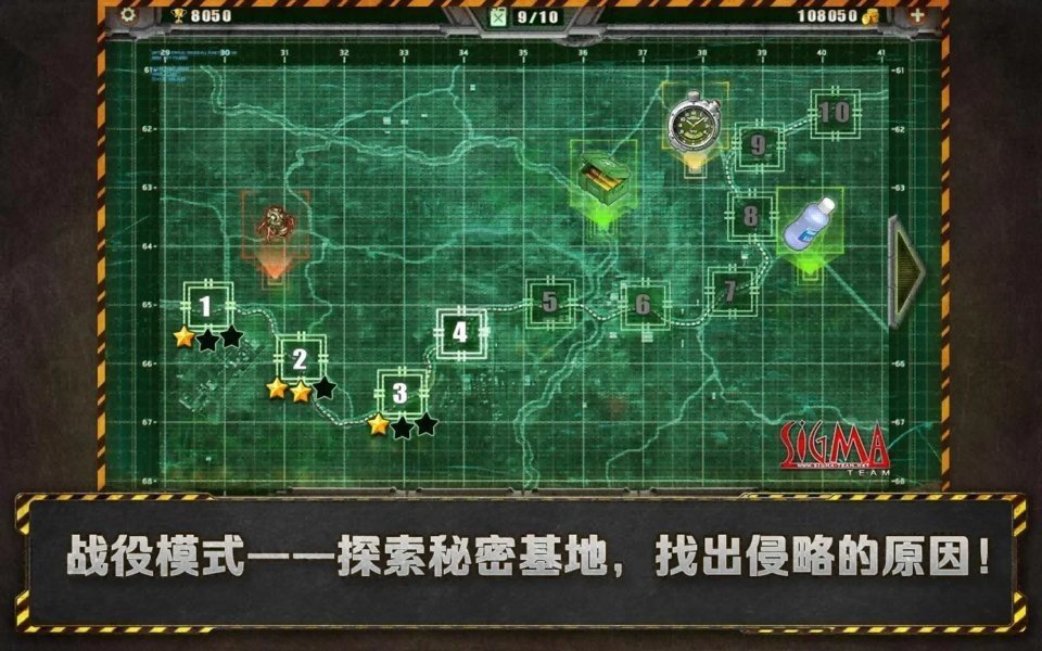 孤胆枪手3：尖兵使命 中文版截图3