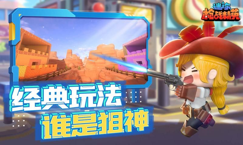 迷你世界枪战精英手机版(MINIWORLDROYALE)