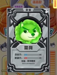 狗头大作战(MOD菜单版)