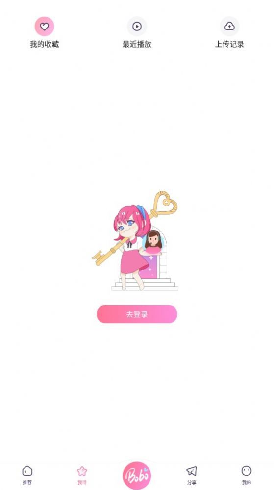 啵啵FMV1.0.8截图3