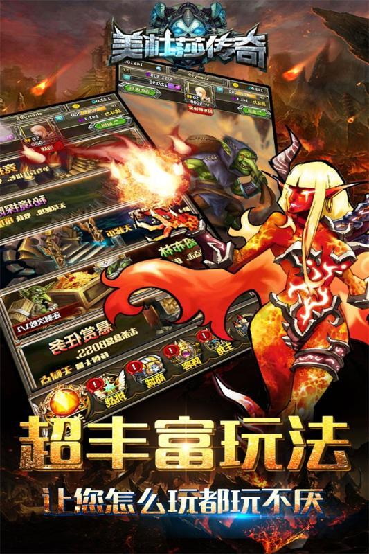 美杜莎传奇冷狐版手游截图3
