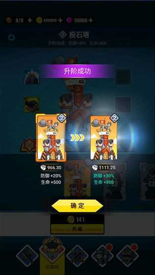 表情包战争手机版截图3