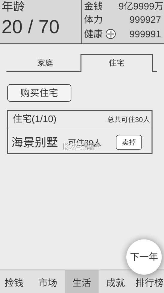 捡钱是一门学问