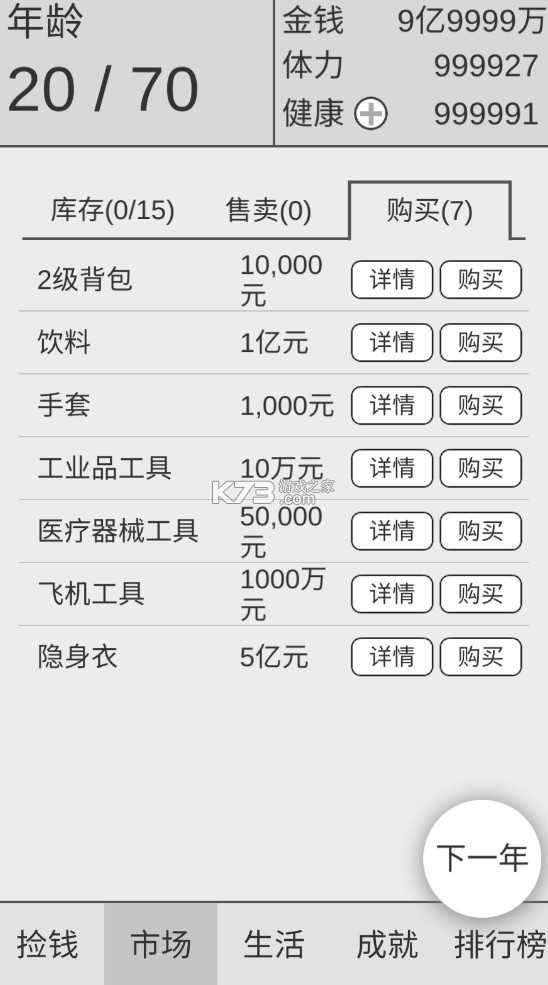 捡钱是一门学问