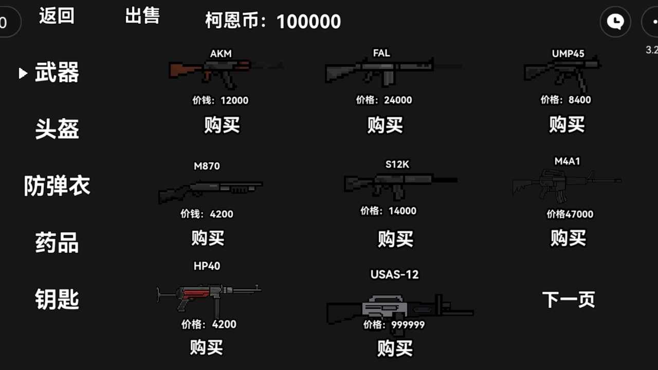 暗区突围手游截图3