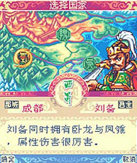三国群英传7中文原版截图3