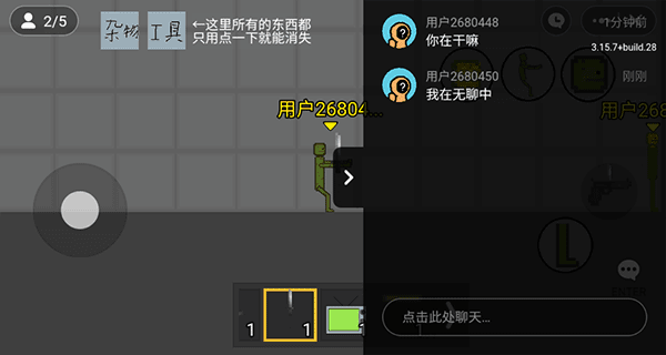 火柴人沙盒模拟器截图3