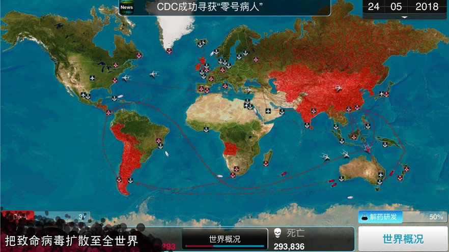 病毒公司截图3