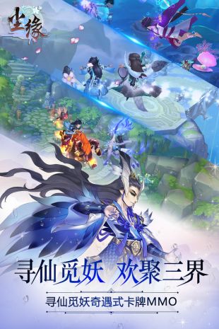 尘缘官方手机版截图3