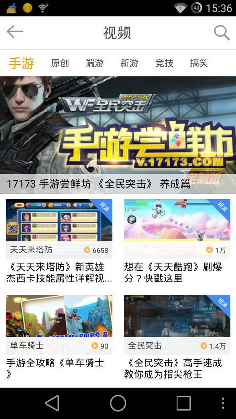 17173游戏交易平台截图2