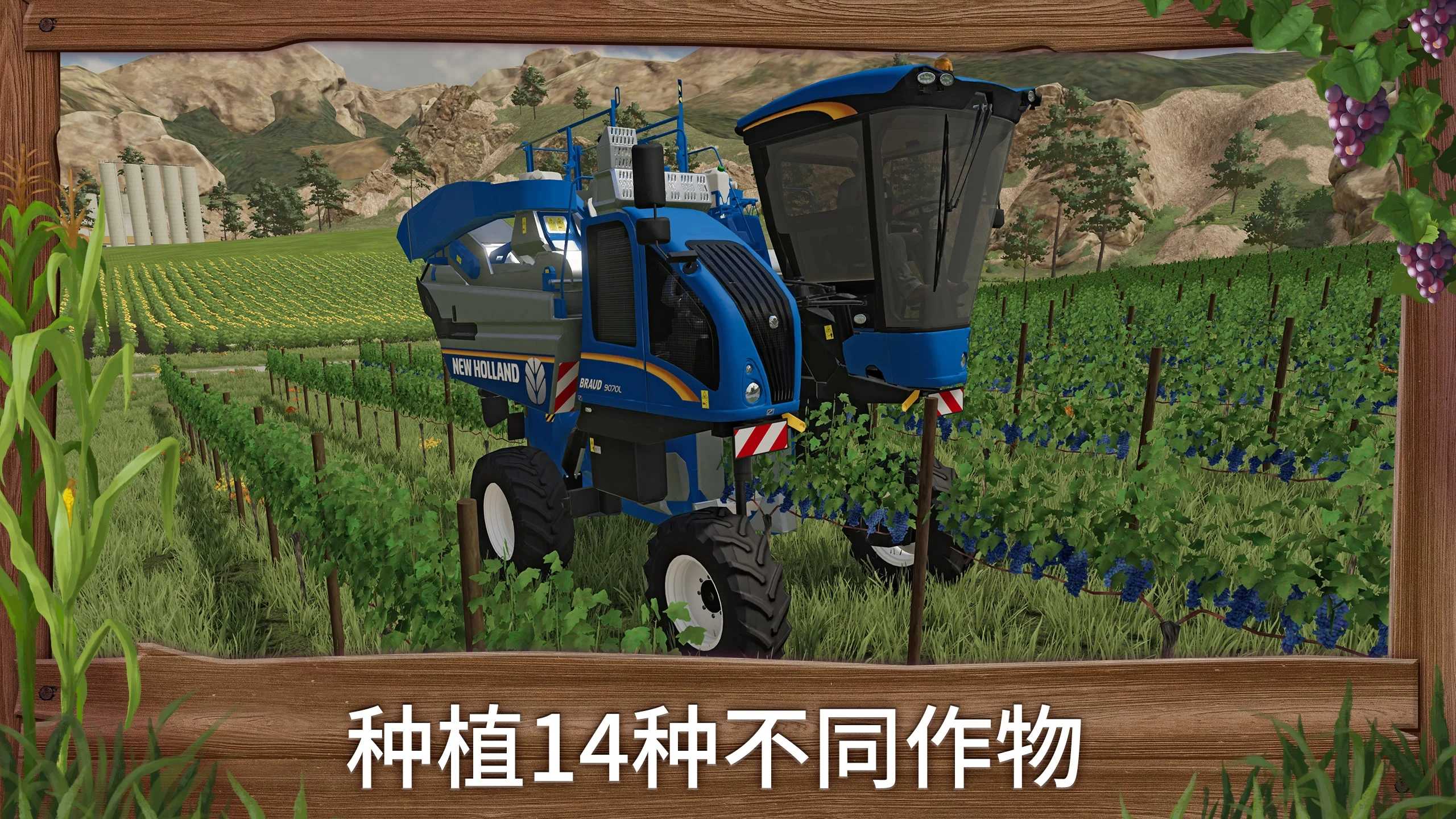 模拟农场20(FS 20)截图3