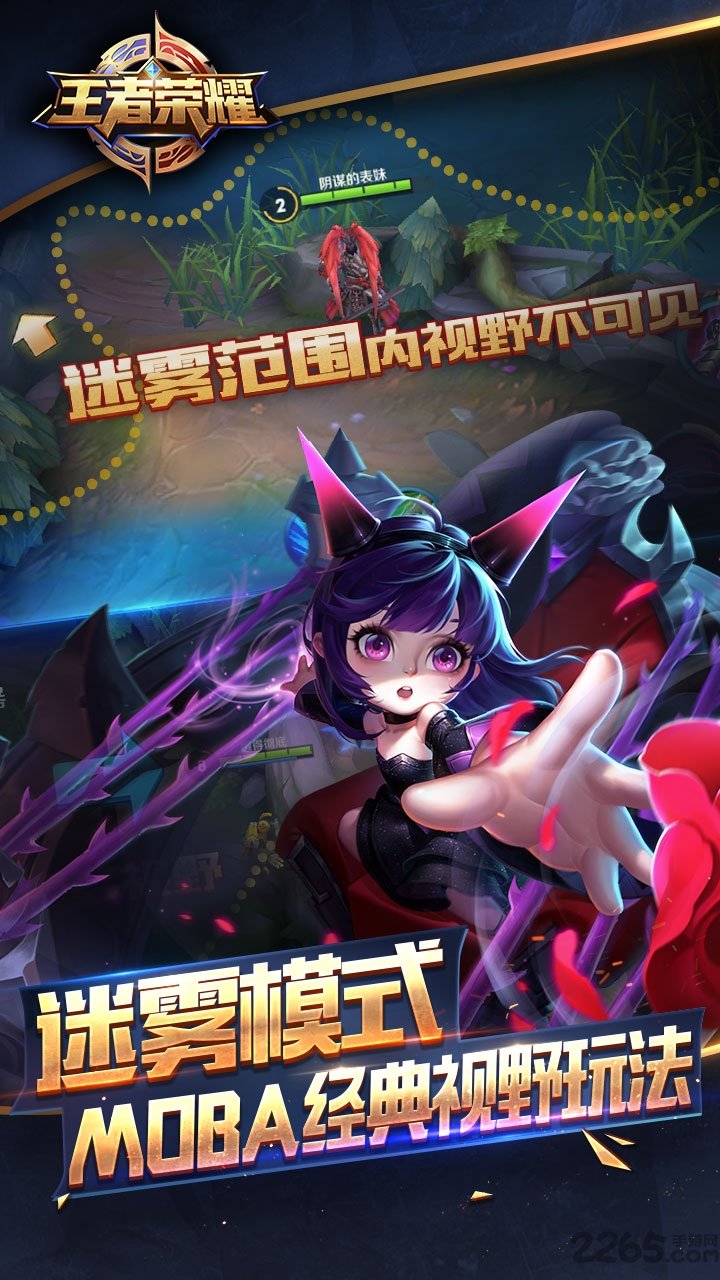 AOV版王者荣耀体验服截图3