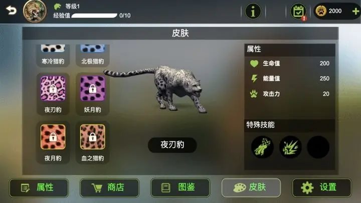 动物战争模拟器截图3