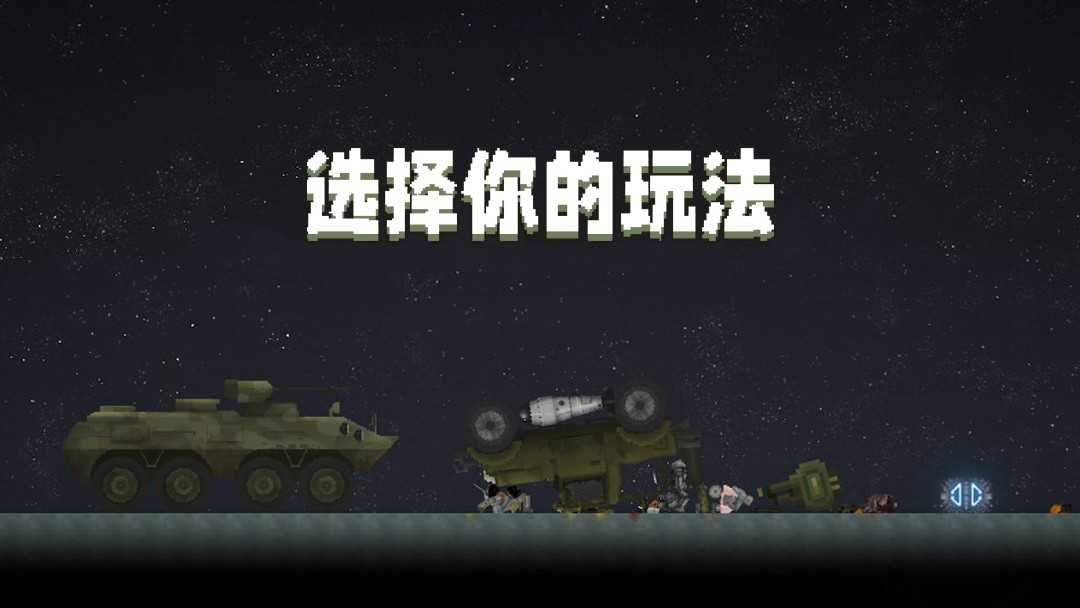 甜瓜游乐场汉化版