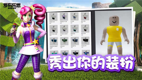 ROBLOX罗布乐思国际服截图3