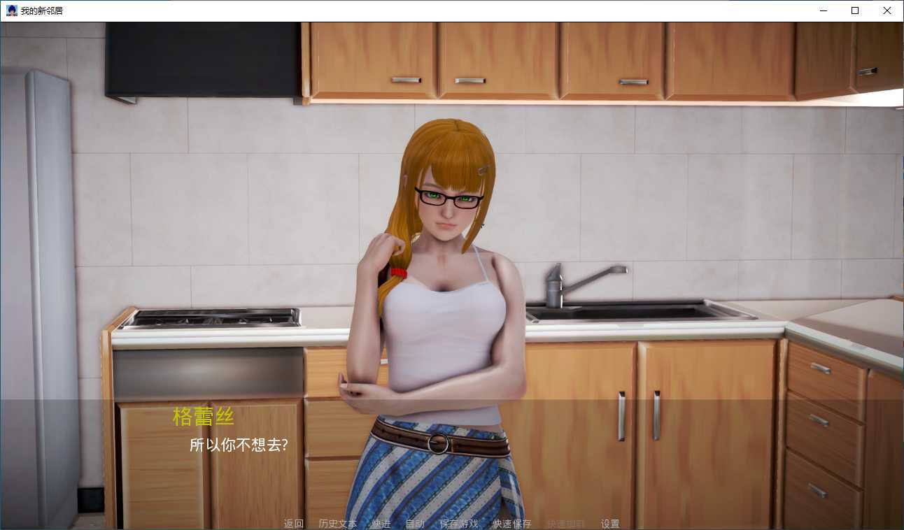 我的新邻居截图3